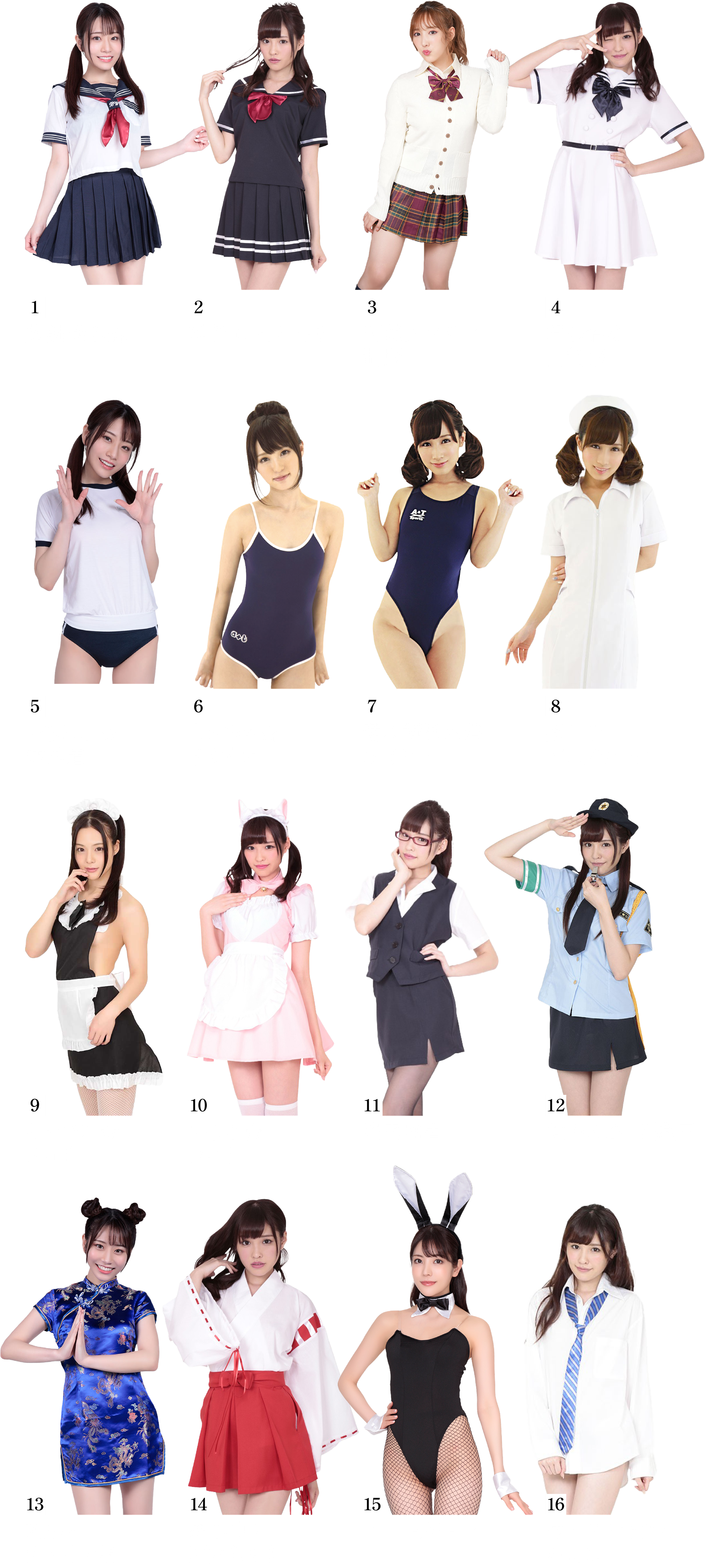 コスチューム